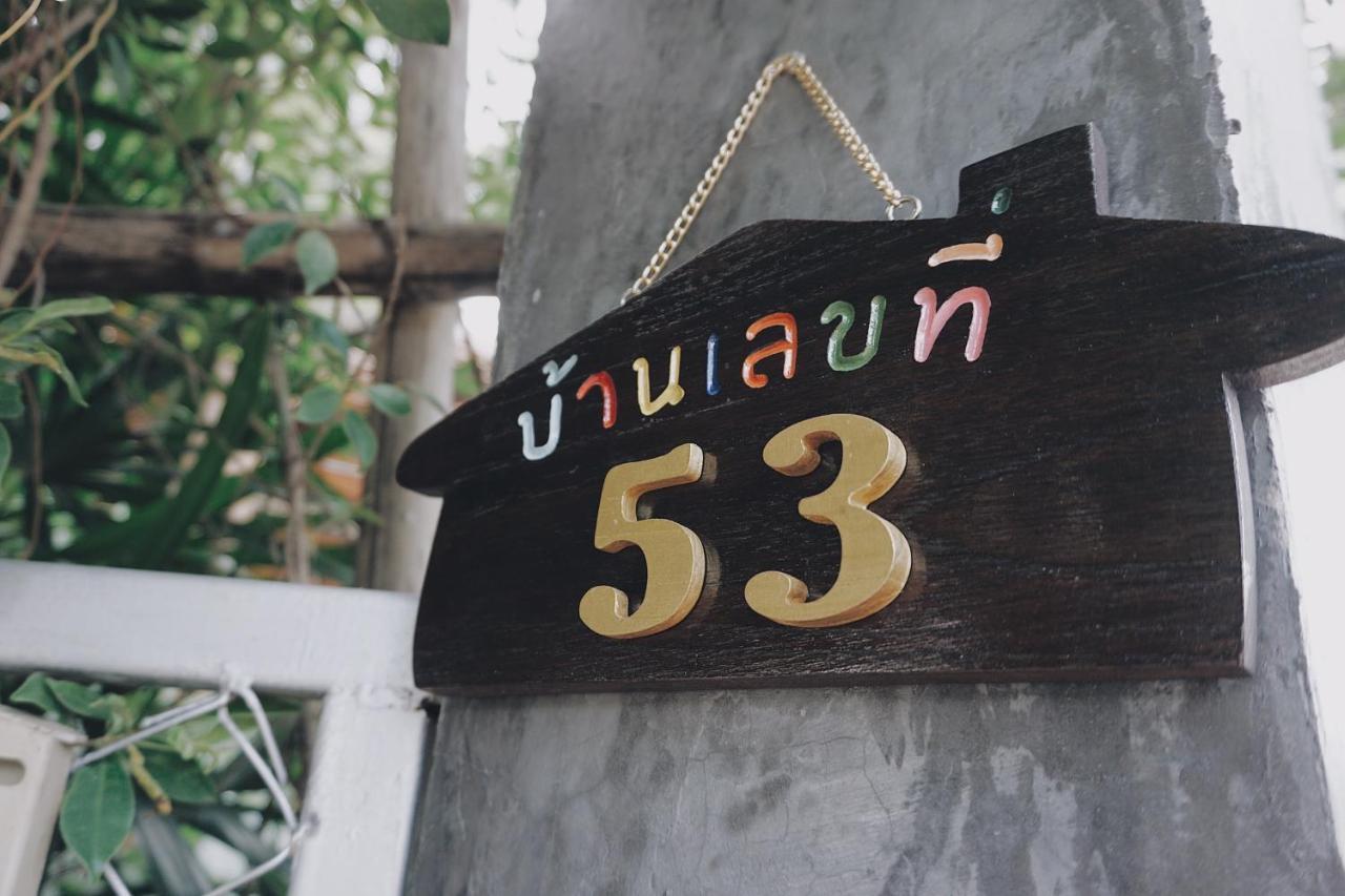 Tha Ma-O Bouteak Homestay - Self Check-In Lampang Exterior foto